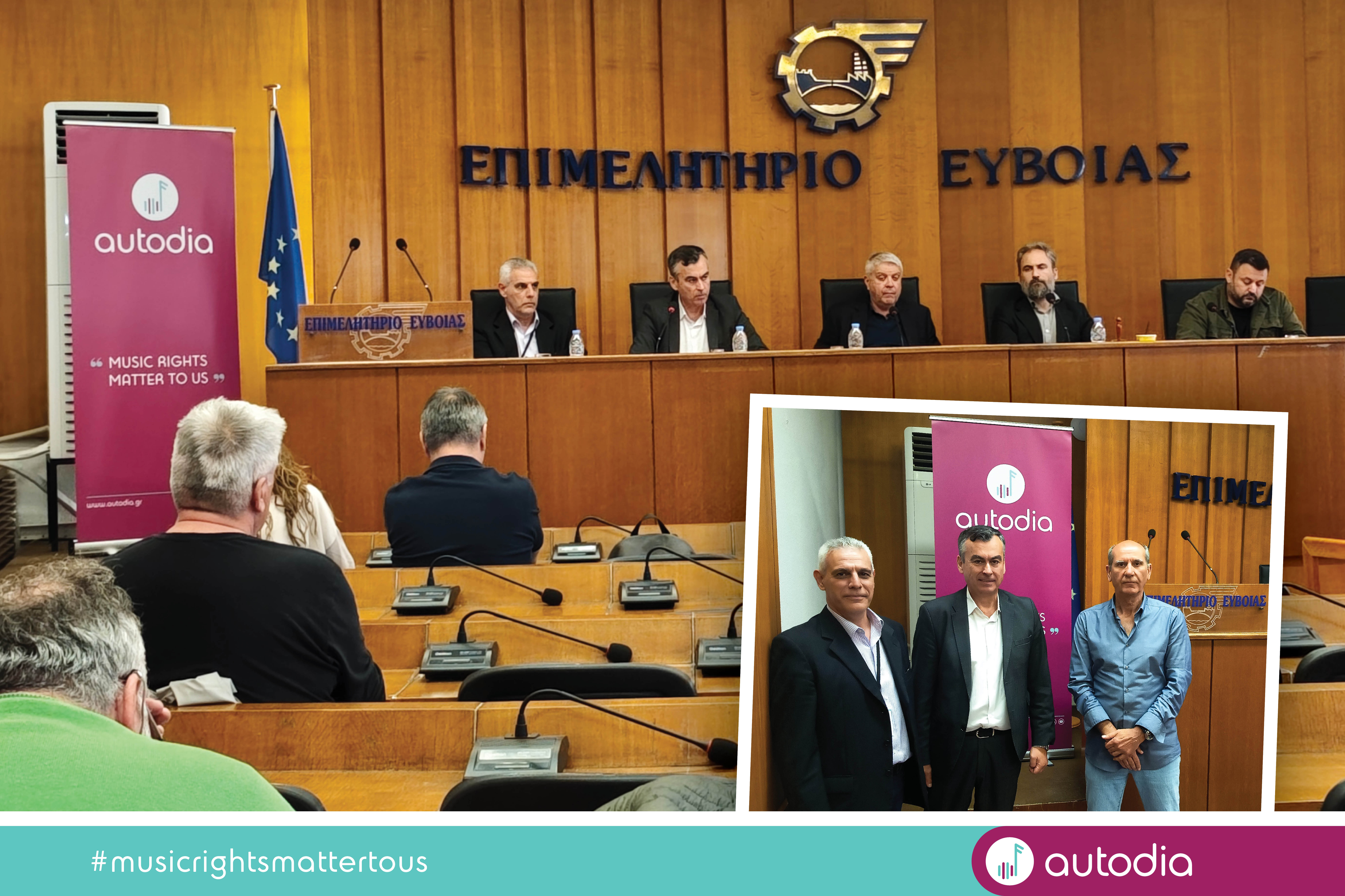 AUTODIA at an event on Intellectual Property Rights & Related Rights at the Chamber of Evia